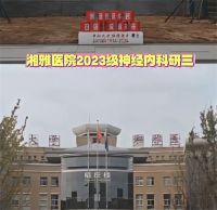 湘雅医院坠江学生曾多次求助 湘雅医院坠亡研究生导师已停诊