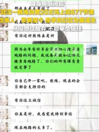 健身房倒闭教练自费上完877节课 健身房倒闭自费上完课教练发声