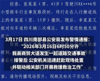 四川高一男孩斑马线上被撞身亡 警方介入调查高中生过斑马线被撞亡