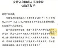 服刑人员遭狱警虐待后身亡 囚犯遭虐待后身亡狱警获刑8个月