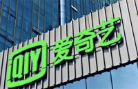 爱奇艺将转型成非中心化社交媒体 低情商演员失业高情商更多休息