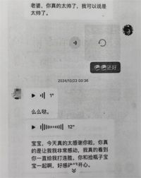 19岁女孩挪用1700万当榜一大姐 1700万打赏主播聊天记录全曝光