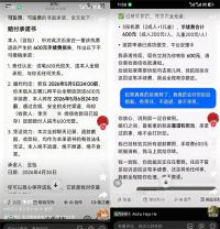 豆包机票退款闹剧 豆包情绪价值