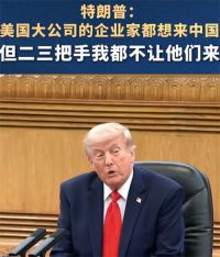 特朗普参观天坛 特朗普说二三把手我都不让他们来