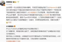 曝折叠屏iPhone试产受阻 博主爆料折叠屏iPhone试产情况