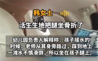 幼儿园回应2岁宝宝被老师坐断腿 2岁宝宝在幼儿园被坐断腿母亲发声