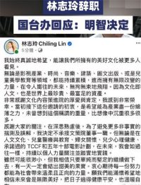 国台办回应林志玲辞去文策院职务 台湾文策院是文化台独政治工具