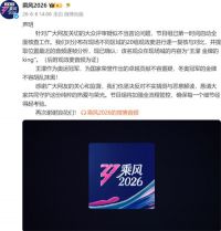 浪姐声明：对比20个麦确认现场喊的是王濛金牌的king