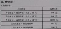 央视曝高考志愿咨询陷阱 高考志愿规划师照着AI念回答