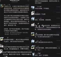 曝余承东内部群 发飙 问界车主行踪暴露让余承东发飙