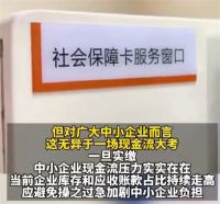 3到5年内社保走向全额实缴 对社保缴费基数的执行总体趋于严格
