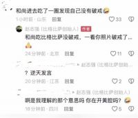 比格披萨创始人回应被指开黄腔 一看你照片破戒了董事长被指开黄腔