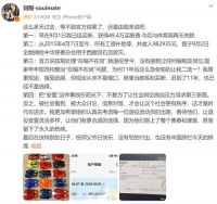 刘翔称与体育局再无关联 刘翔称已获49.4万买断费