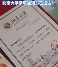 男生考上北大后第2天就说要复读 考上北大男生复读全家100个反对