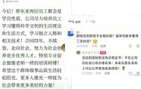 胖东来新员工实行四年合同制 于东来称再招员工均为学员性质