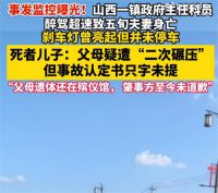 醉驾致夫妻身亡公职人员岗位职责曝光 公职人员醉驾被撞夫妻遗体仍在殡仪馆