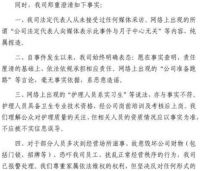 女婴死亡月子中心称门店遭滋事打砸 女婴死亡月子中心发布声明