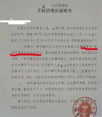 34岁男子性侵15岁智力残疾女孩 男子性侵智力残疾女被判4年不服上诉