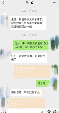 南医大坠亡事件导师学生聊天记录 跳楼学生家属辟谣并感谢导师