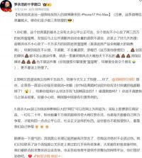 罗永浩称俞敏洪卖劣质溜溜凳 罗永浩手撕多人
