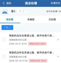 深圳走应急车道被罚三千 深圳交规重罚非法占有应急车道