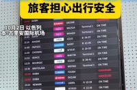 以色列飞迪拜航班全部取消 迪拜航空空中浩劫后续