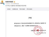 东鹏饮料终止与姆巴佩合作 东鹏称坚决反对伤害民族感情行为